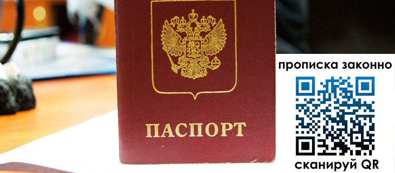 регистрация в Туапсе регистрация в Туапсе